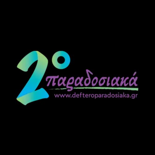 2ο Παραδοσιακά