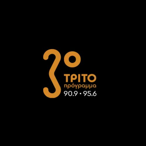 3ο Τρίτο Πρόγραμμα